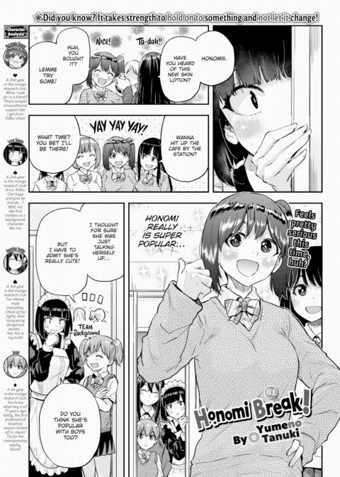Honomi Break! Ep. 61 Chapter 1 page 1
