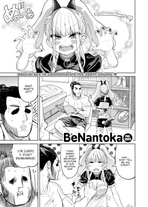 300th Anniversary Sex Chapter 1 page 1