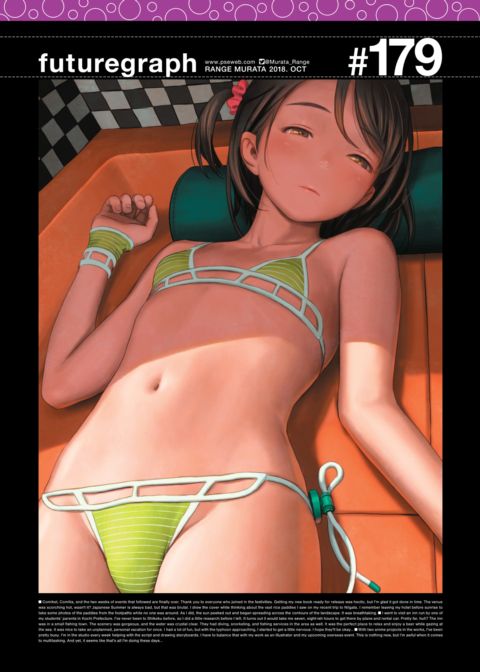 futuregraph #179 Chapter 1 page 1