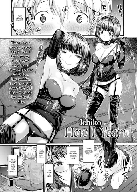 How I Yearn Chapter 1 page 1