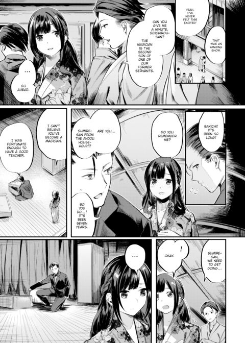 Petal Illusion Chapter 1 page 7