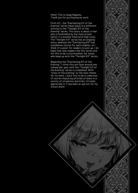 The Everlasting Elf of the Evening - Venom Chapter 1 page 4
