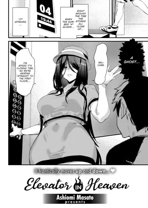 Elevator in Heaven Chapter 1 page 2