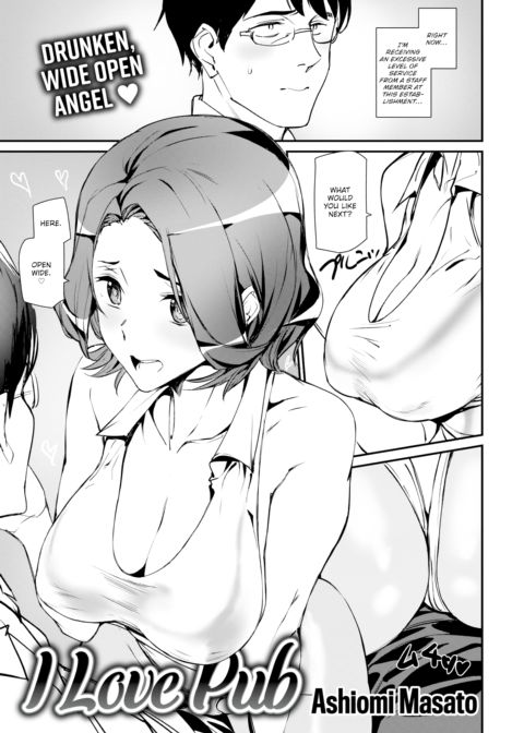 I Love Pub Chapter 1 page 1