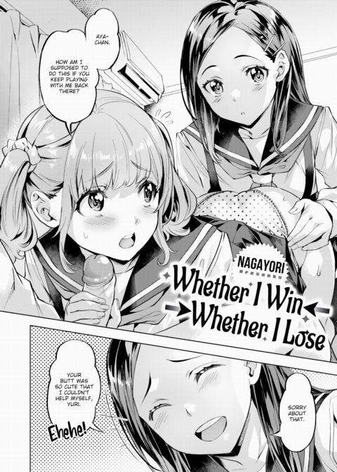 Whether I Win←→Whether I Lose Chapter 1 page 2