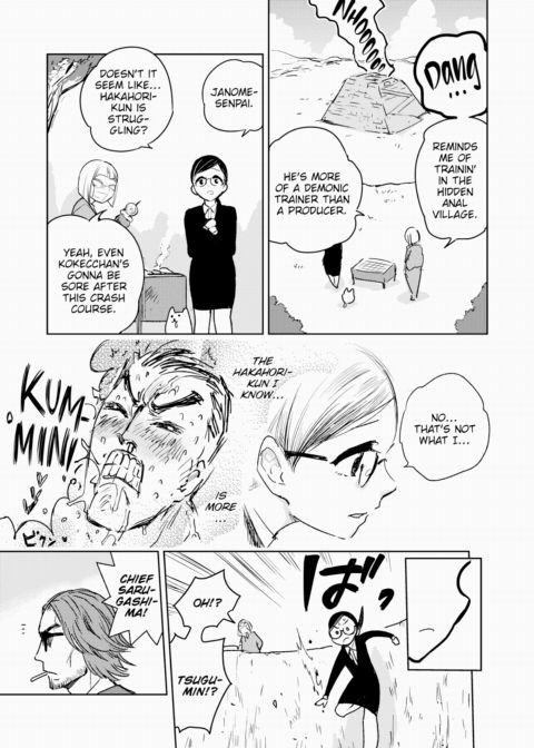 Hakahori Koketsu's Special Training Chapter 1 page 7
