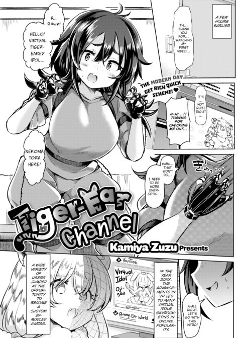 Tiger-Ear Channel Chapter 1 page 2