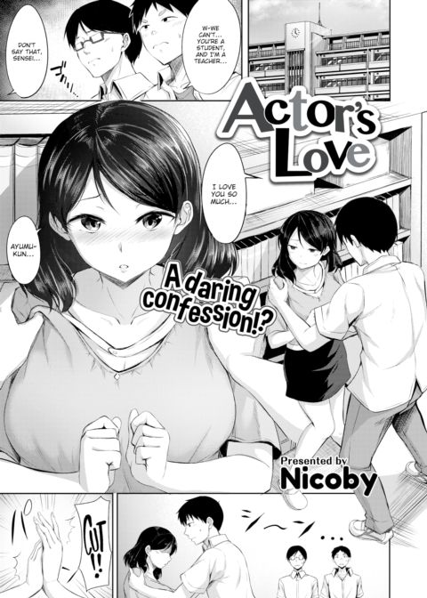Actor's Love Chapter 1 page 1