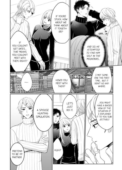 Fire in His Fingertips Vol.17 Chapter 1 page 16