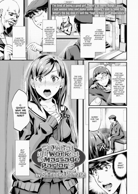 So What If I Work at a Massage Parlor!? Chapter 1 page 1