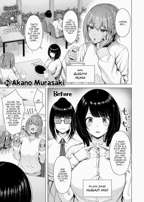 Gal x Dummy x Plain Jane Chapter 1 page 1