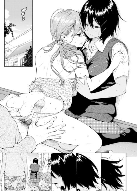 LOVERS Chapter 1 page 15