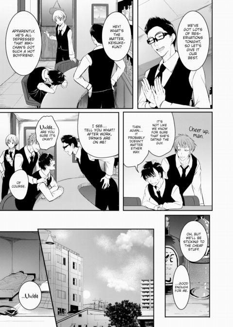 Little Sister's Friend Chapter 1 page 3
