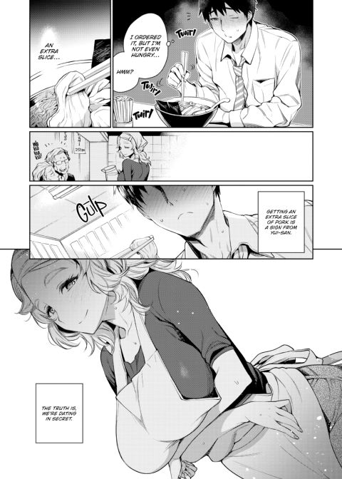 I'm Gonna Make You Melt Chapter 1 page 166