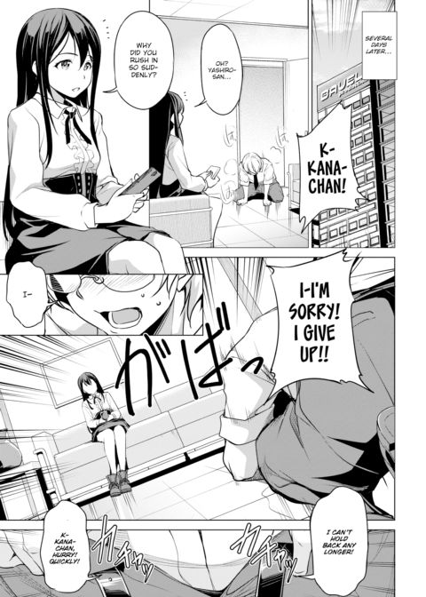 Kana’s Toy Chapter 1 page 3