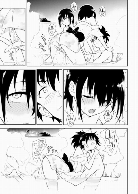 Kaede & Suzu 7 Chapter 1 page 13