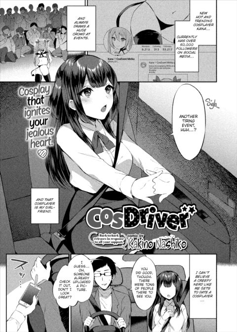 CosDriver Chapter 1 page 1