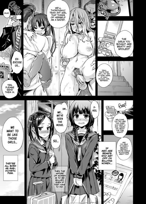 Asanagi Box: The Complete Victim Girls:R Collection Chapter 1 page 42