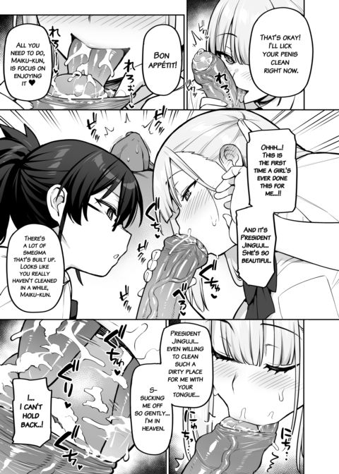 About the Student Council Members' Huge Tits! Chapter 1 page 42