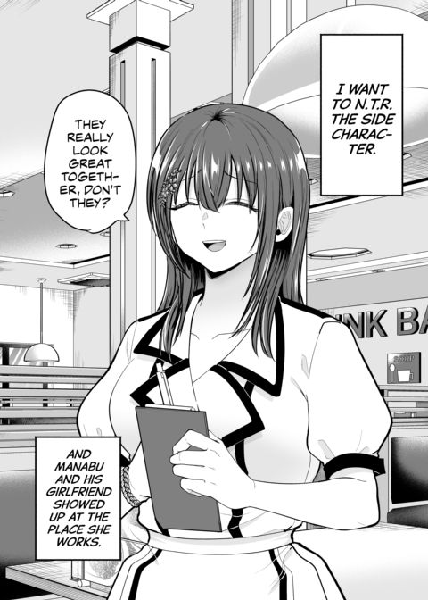 NTRing His Second Choice Chapter 1 page 13