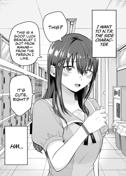 NTRing His Second Choice Chapter 1 page 19