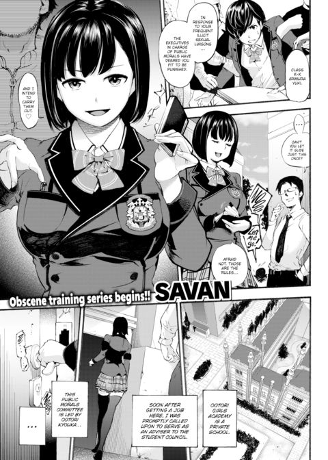 Private! Ootori Academy Executors Chapter 1 page 1