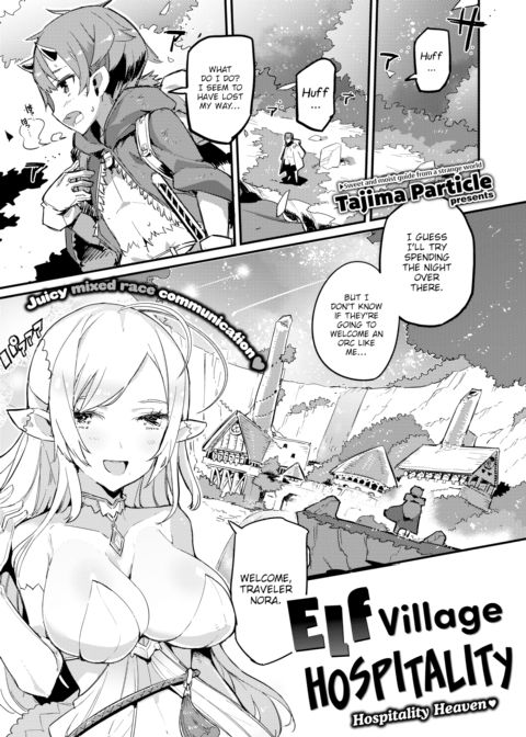Elf Village Hospitality Chapter 1 page 1