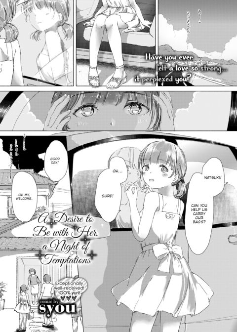 A Desire to Be with Her, a Night of Temptations Chapter 1 page 1