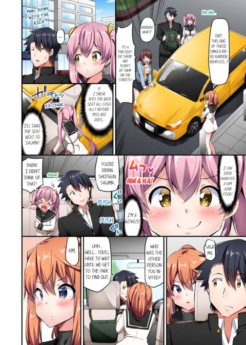 Cowgirl's Riding-Position Makes Me Cum Vol. 8 Chapter 1 page 12