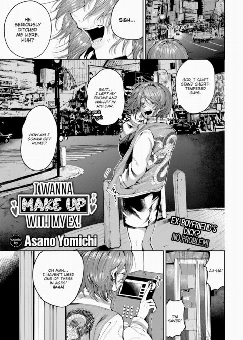 I Wanna Make Up with My Ex! Chapter 1 page 1