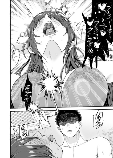 NTRing His Second Choice Chapter 1 page 41