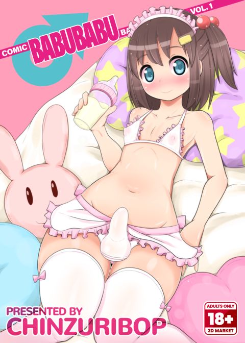 COMIC BABUBABU Vol. 1 Chapter 1 page 1