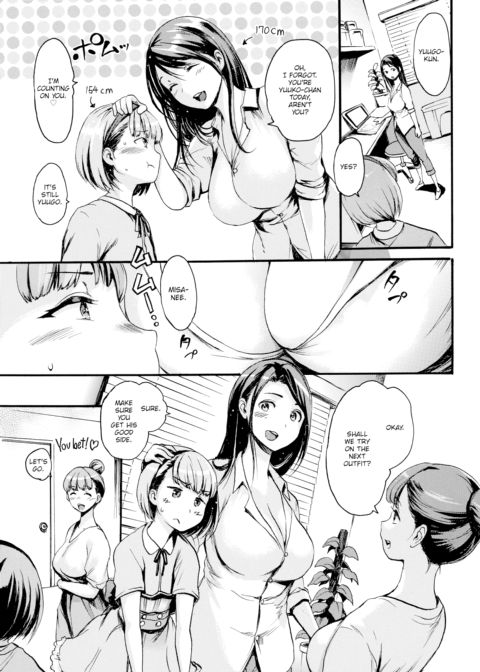 Pubescent Model Chapter 1 page 3