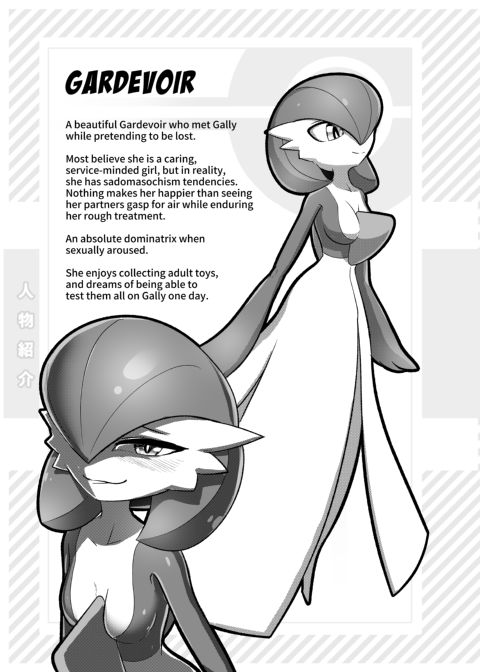 Homme Fatale Gally Chapter 1 page 5