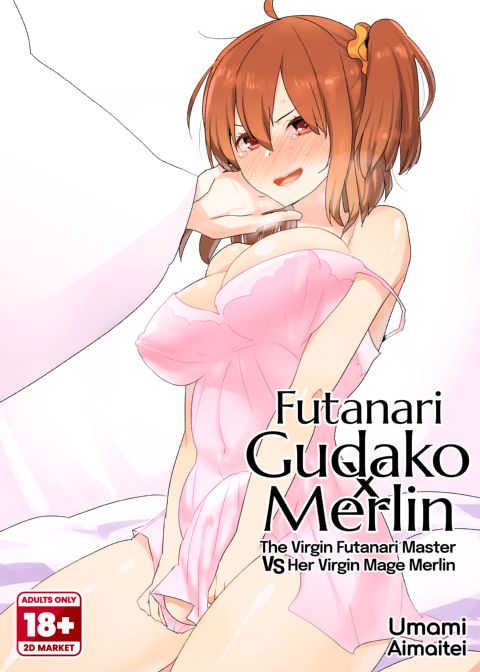 Futanari Gudako X Merlin: The Virgin Futanari Master vs Her Virgin Mage Merlin Chapter 1 page 1