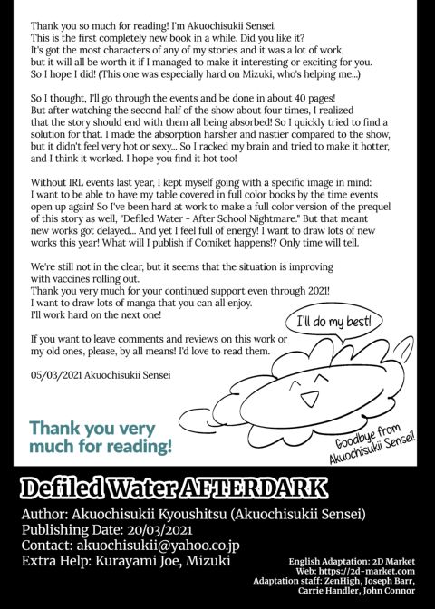 Defiled Water AFTERDARK Chapter 1 page 49
