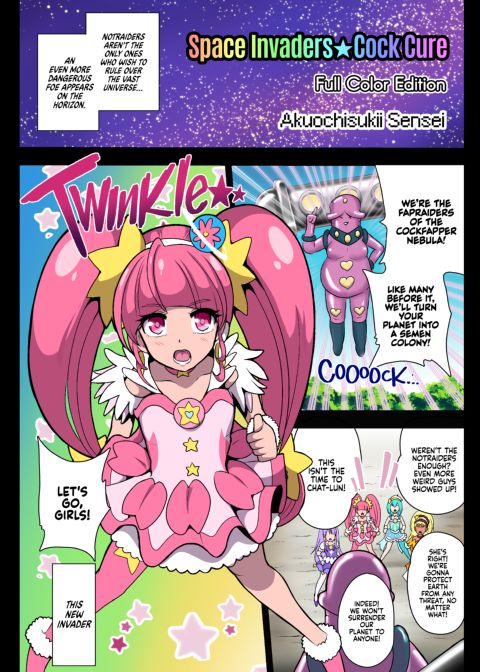 Space Invaders★Cock Cure Chapter 1 page 2