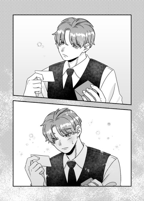He Wants to be Safe, She Wants to be Wild Chapter 1 page 46
